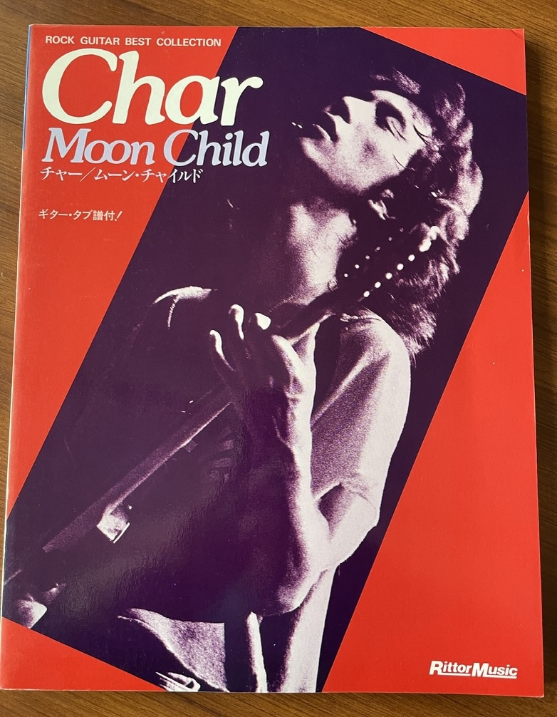 ★ チャー MOON CHILD ムーンチャイルド ギタースコア タブ譜 楽譜 PINK CLOUD クラウドランド Char チャー 竹中尚人 
