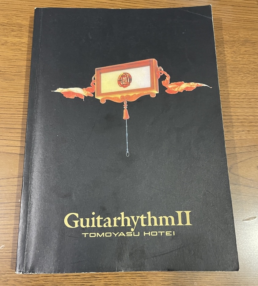 ★ 布袋寅泰　GUITARHYTHM 2 ギタリズム II　バンドスコア Boowy ボウイ　楽譜 HOTEI ボーイ
