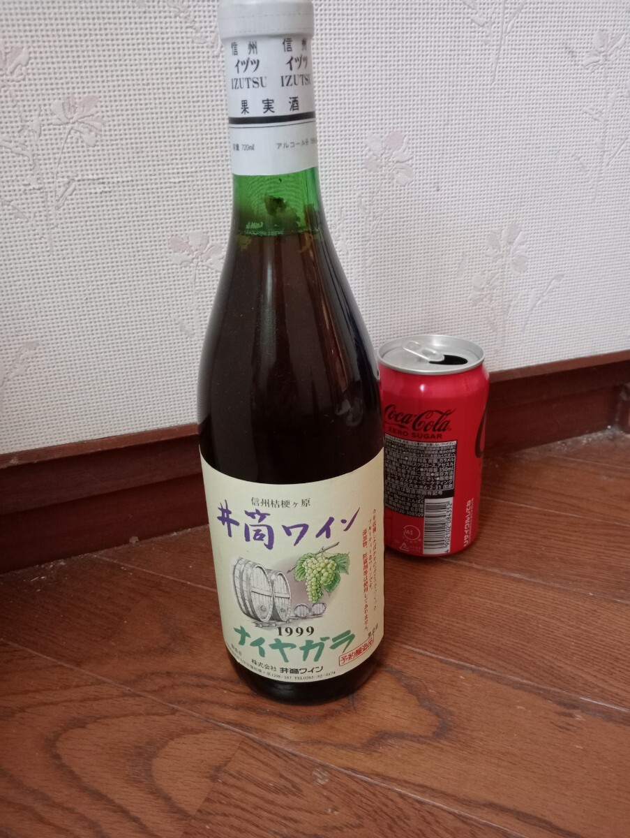 未開栓 古酒1999年12月13日 信州ワイン ナイヤガラ　は1