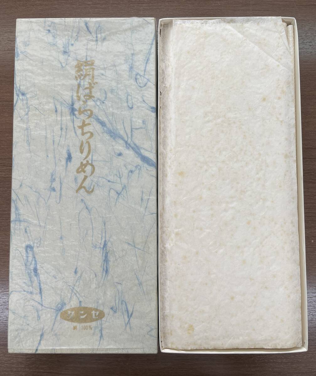 反物 絹100% ちりめん グンゼ 着物素材 和装 箱付き