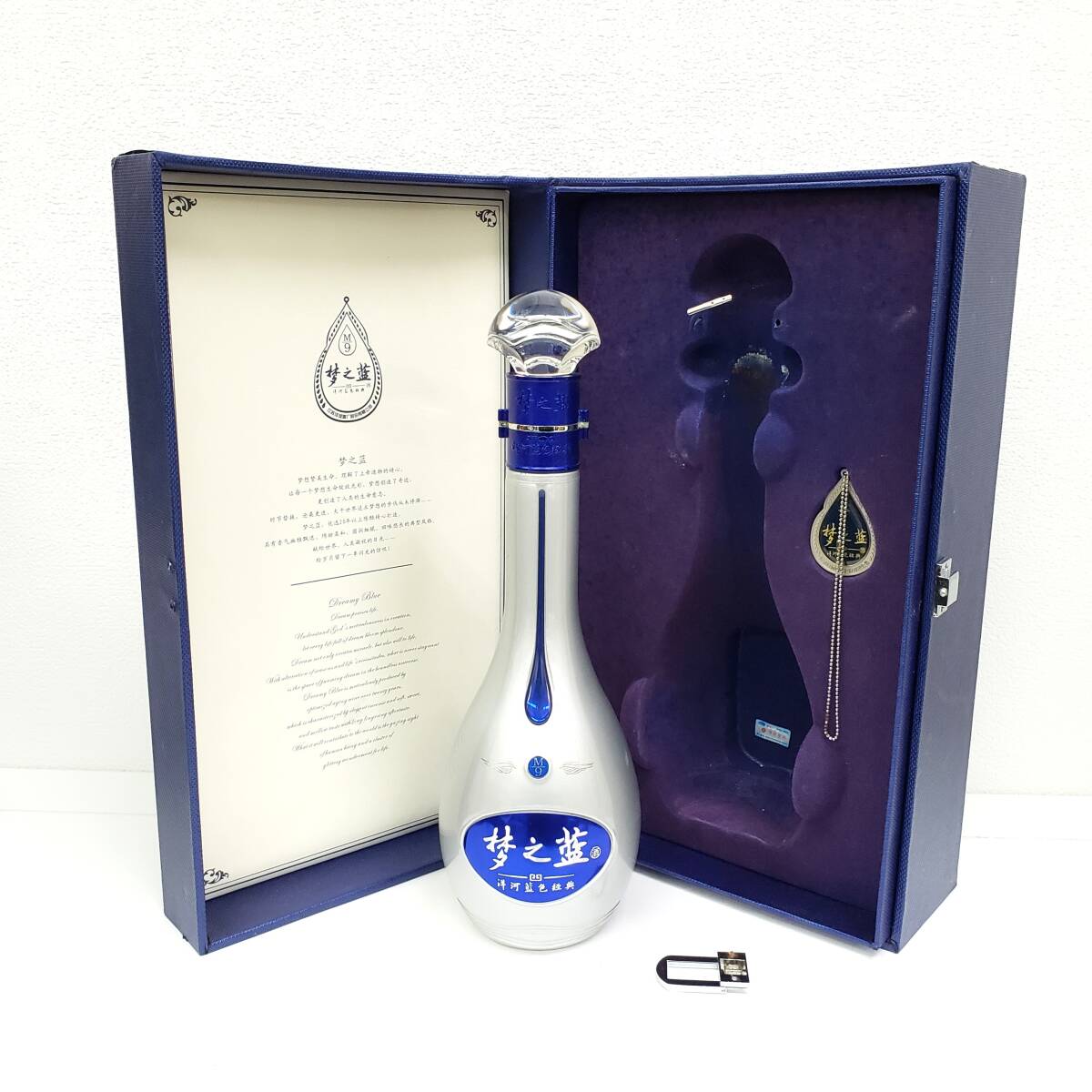 中国酒 梦之藍 M9 洋河藍色経典 容量:500ml アルコール度数:45％ 総重量1139g 古酒 液漏れ跡あり 現状品