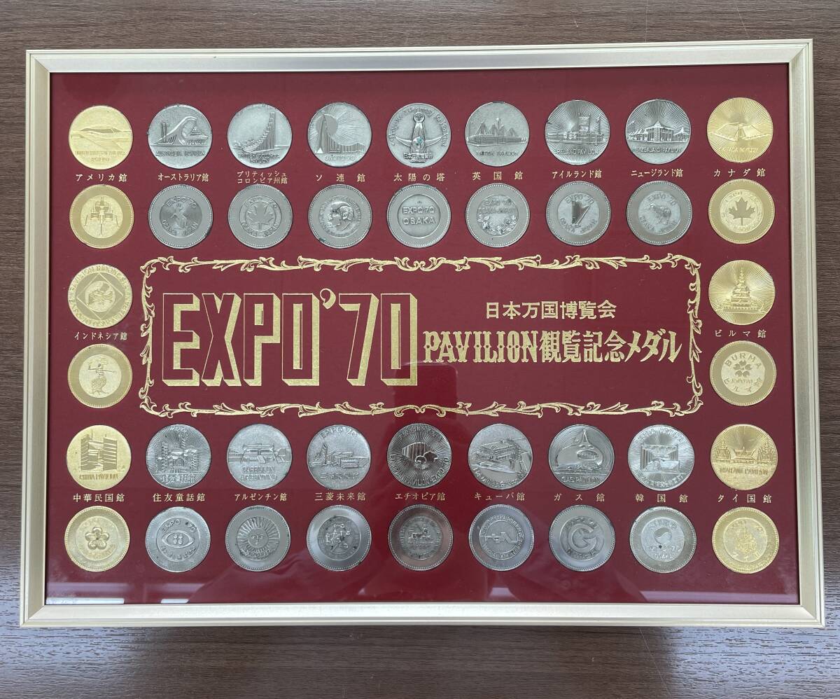 ②日本万国博覧会 EXPO'70 エキスポ70 PAVILION パビリオン メダルセット