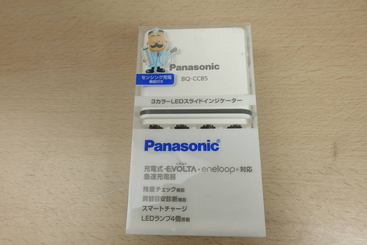 Panasonic eneloop BQ-CC85 充電器 未使用品 送料込 即決