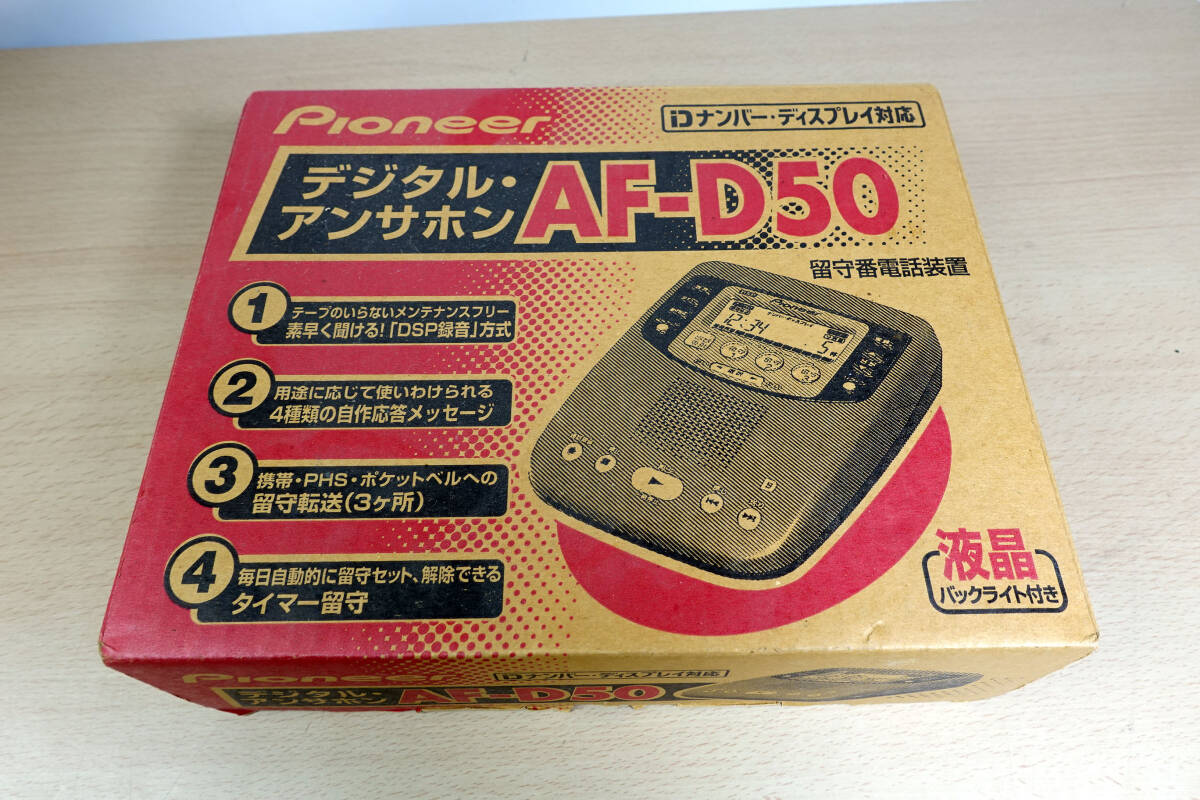 Pioneer AF-D50 デジタルアンサホン 留守番電話装置 