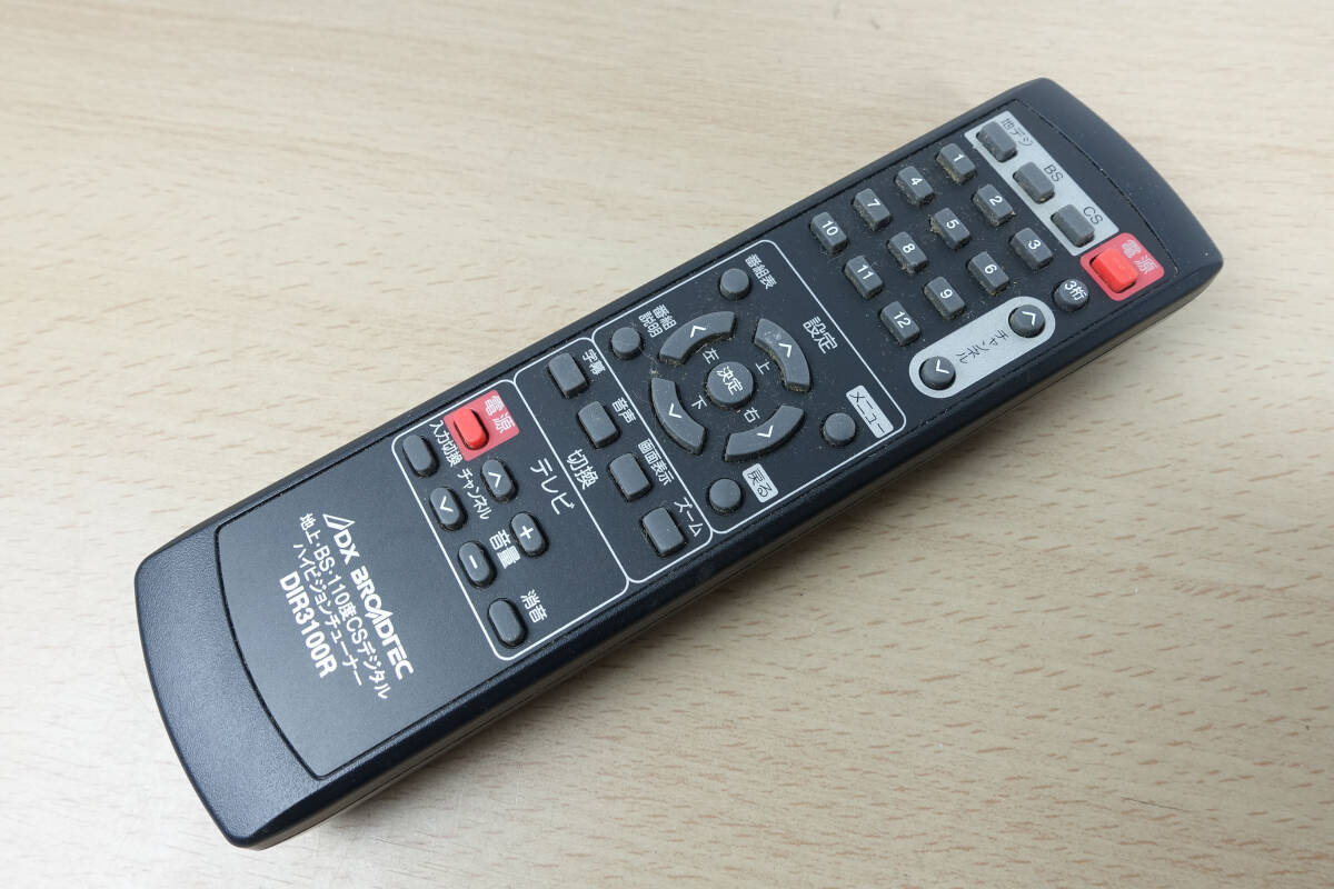 DXアンテナ DIR3100R リモコン 送料込 即決