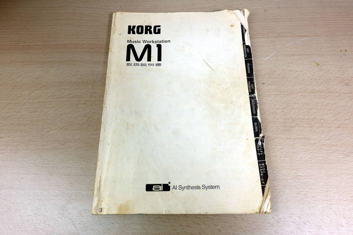 KORG M1 取扱説明書 即決