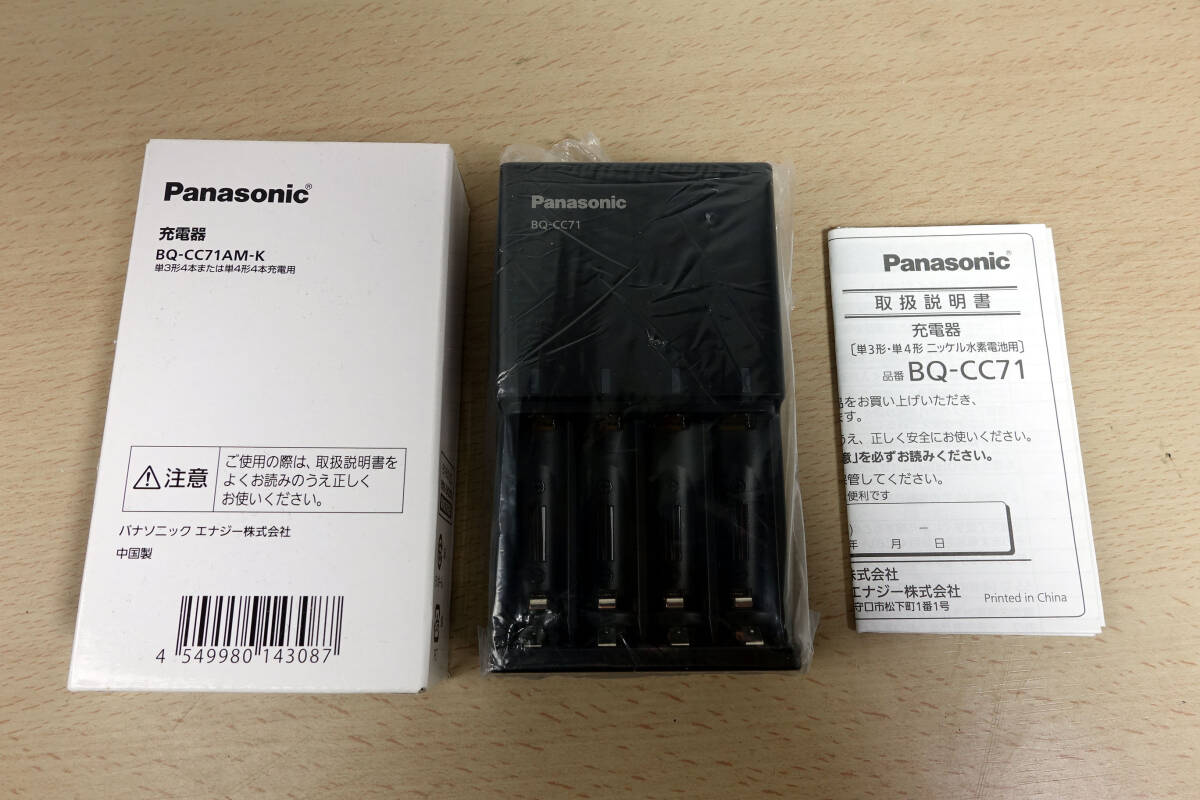 Panasonic eneloop BQ-CC71AM-K 充電器 未使用品 送料込 即決
