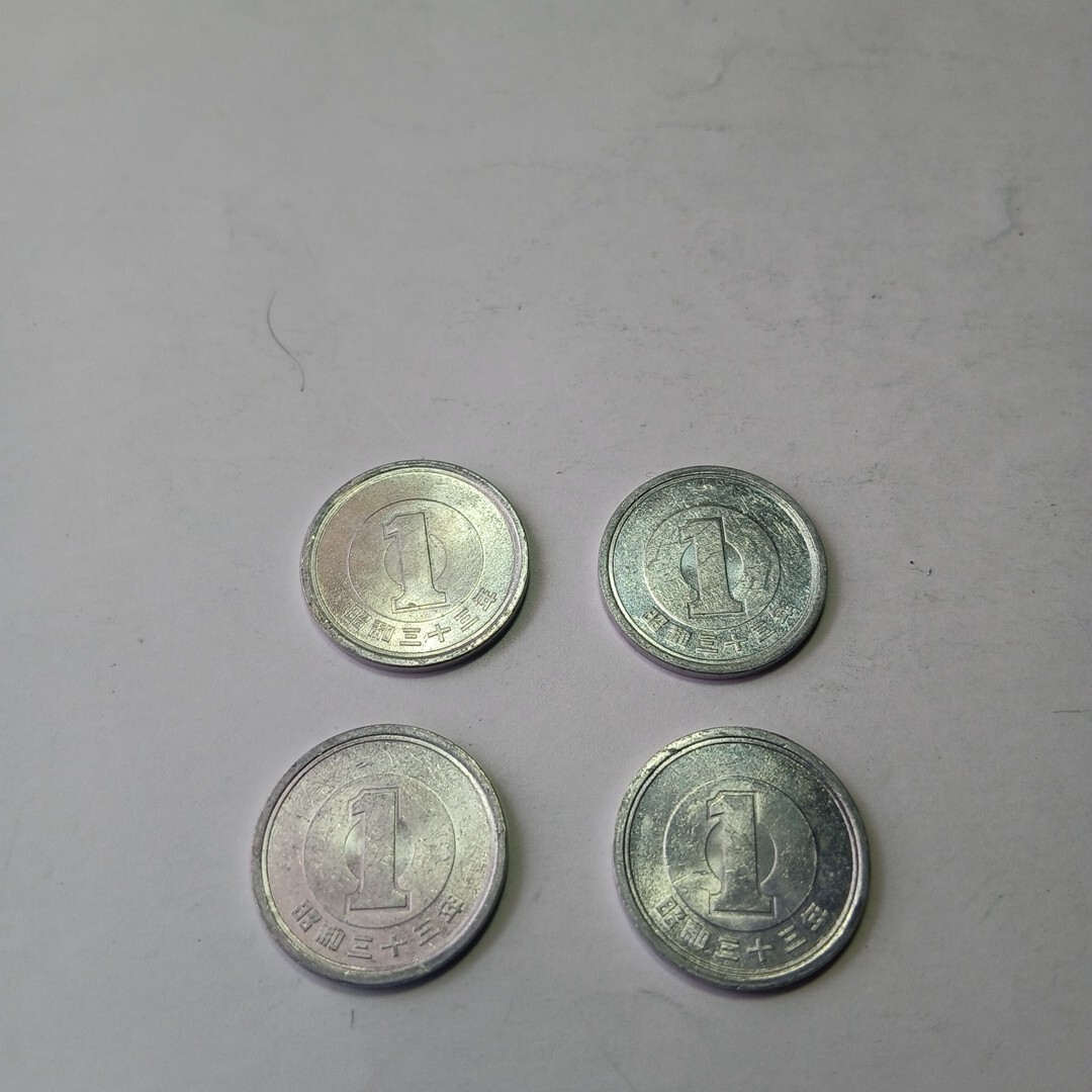 昭和33年1円アルミ硬貨 4枚