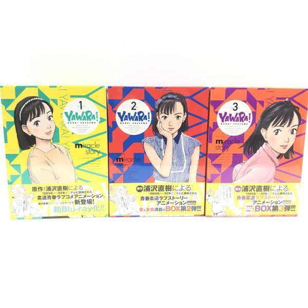 【中古】未開封)YAWARA! Blu-ray BOX 全3BOXセット ※多少色褪せ有り※[240069223748]