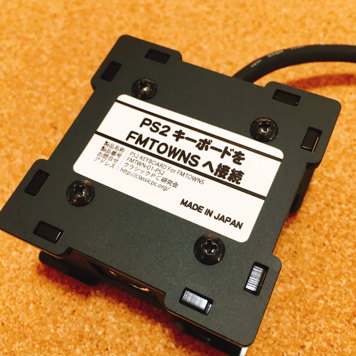 新品未使用◆FUJITSU FMTOWNSシリーズへPS2キーボードを接続するための変換機◆