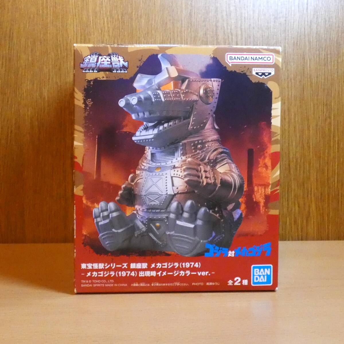 東宝怪獣シリーズ　鎮座獣　メガゴジラ　1974出現時イメージカラー　スペースゴジラ　グラビトルネード フィギュア 未開封　バンダイナムコ