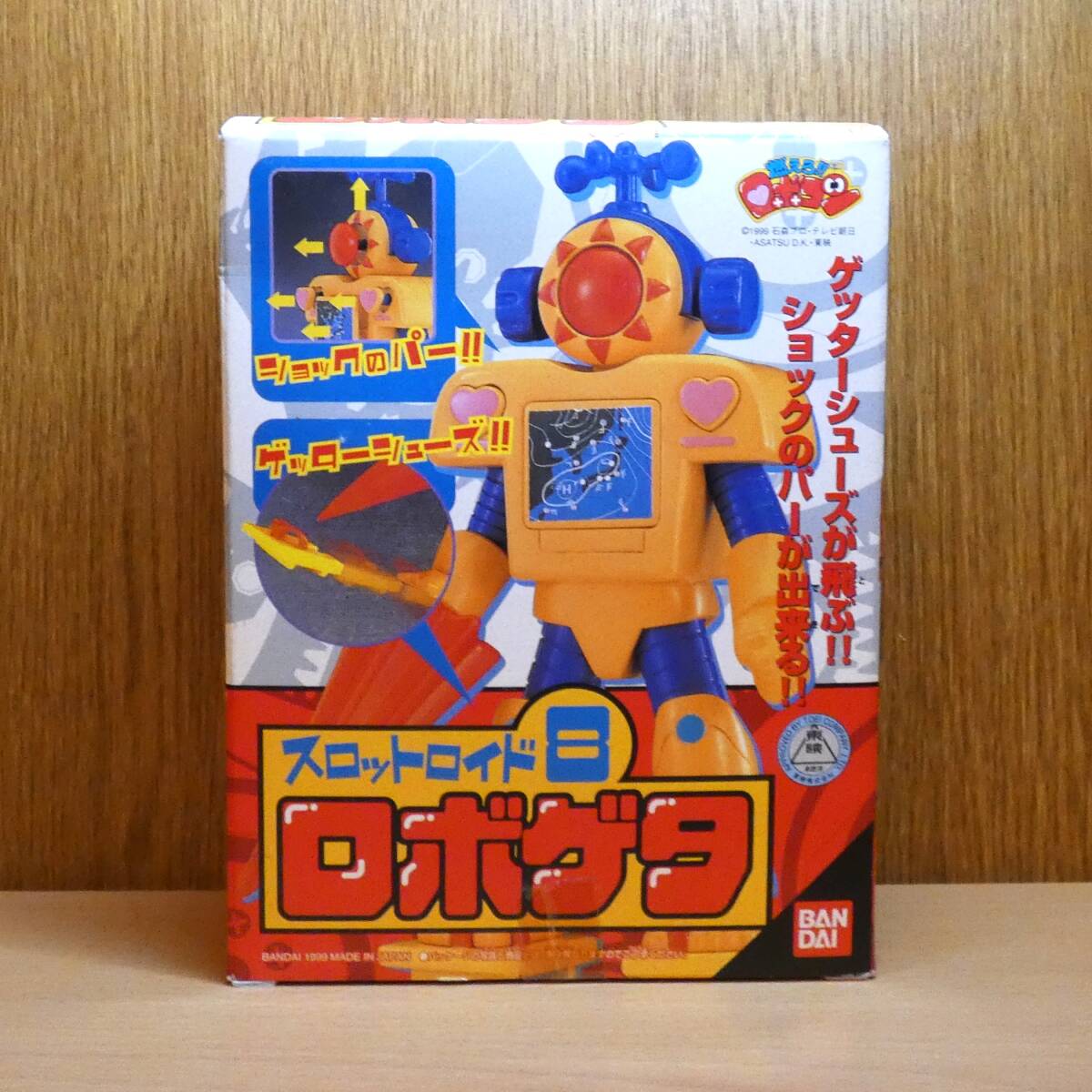 燃えろ!! 　ロボコン　スロットロイド　８　ロボゲタ 　フィギュア　バンダイ　1999年　
