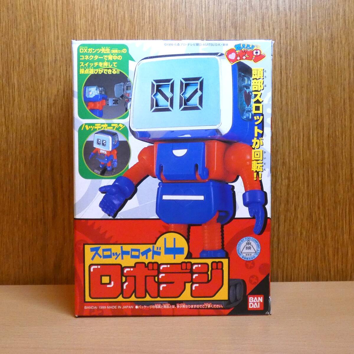 燃えろ!! 　ロボコン　スロットロイド　４　ロボデジ 　フィギュア　バンダイ　1999年　