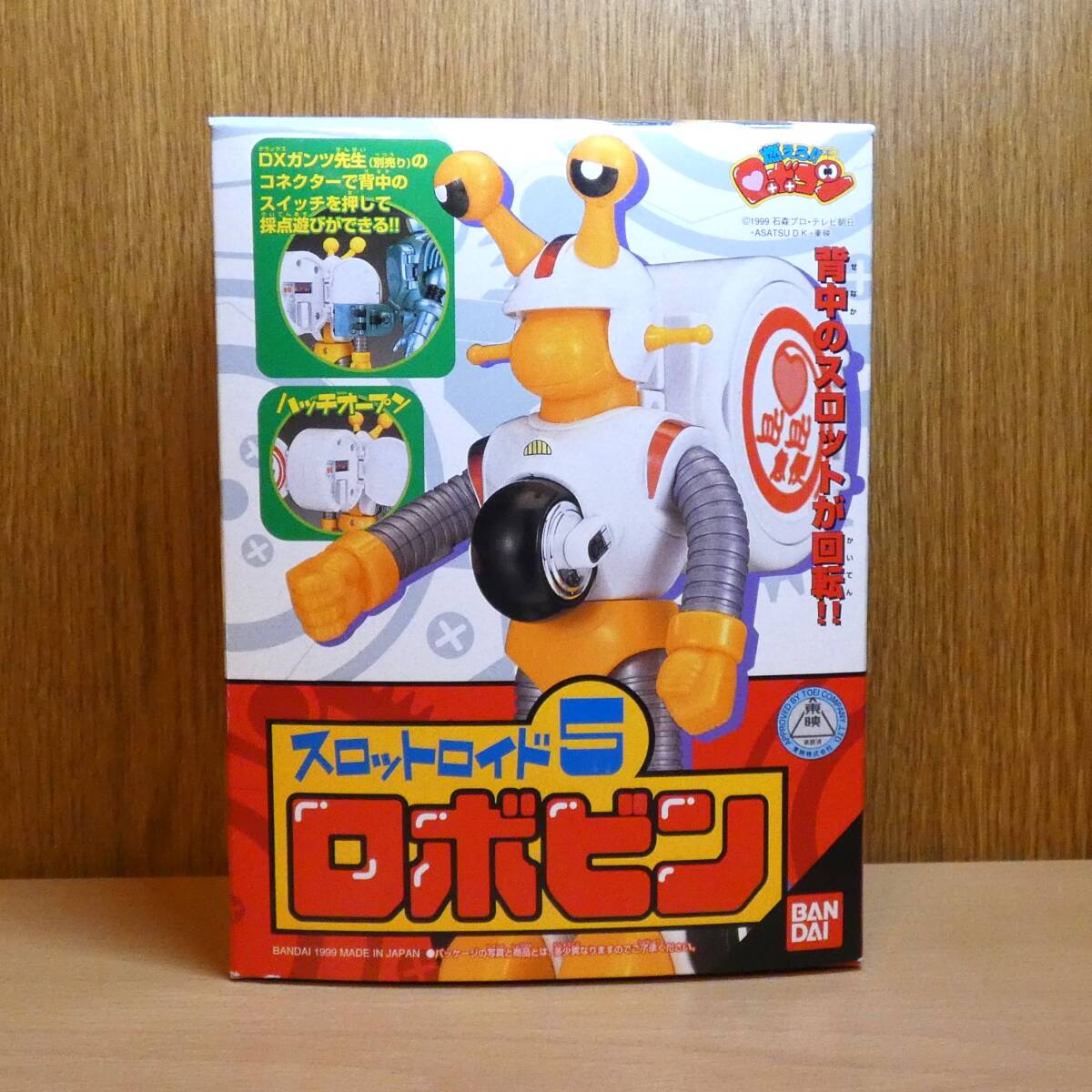 燃えろ!! 　ロボコン　スロットロイド　５　ロボビン 　フィギュア　バンダイ　1999年　