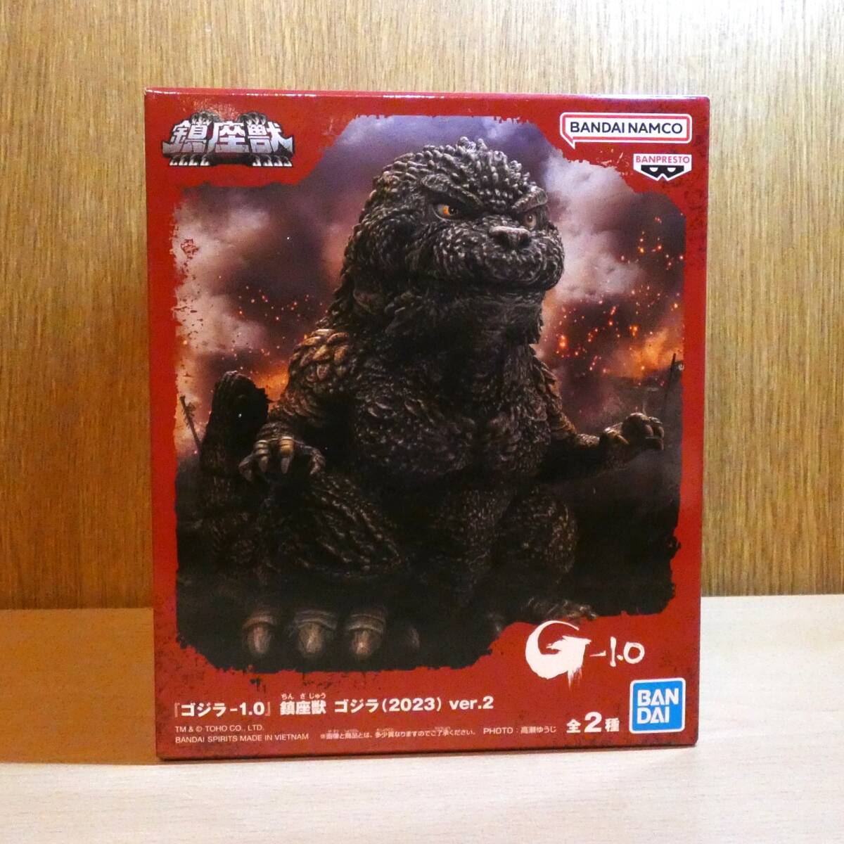 東宝怪獣シリーズ　鎮座獣　ゴジラ　1.0　（2023）　Ver.2　フィギュア　未開封　バンダイナムコ