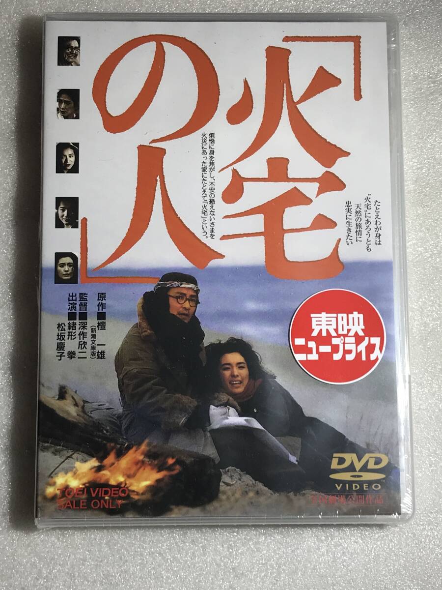 ●DVD新品● 火宅の人 いしだあゆみ, 原田美枝子, 松坂慶子, 緒形拳 管理-東映箱