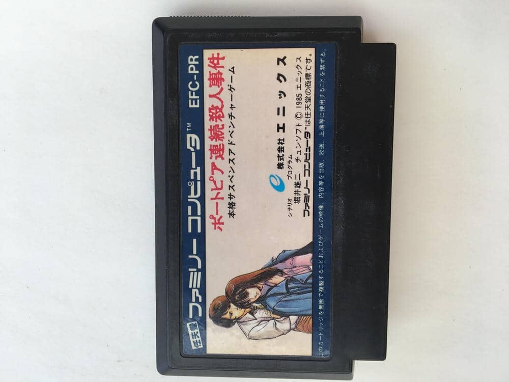 G919 ポートピア連続殺人事件