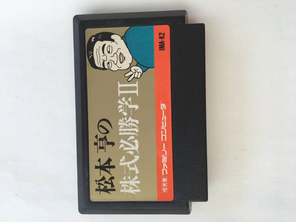 G956 松本享の株式必勝学Ⅱ