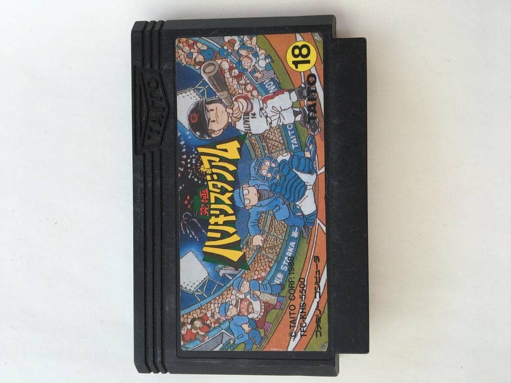 G967 ハリキリスタジアム