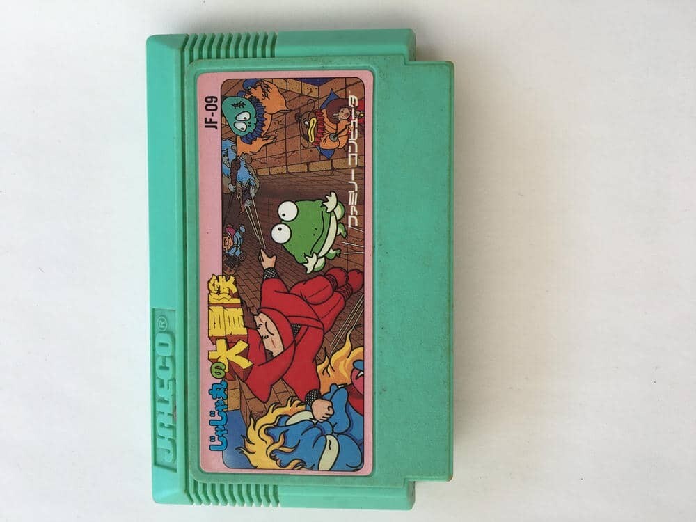 G1018 じゃじゃ丸の大冒険