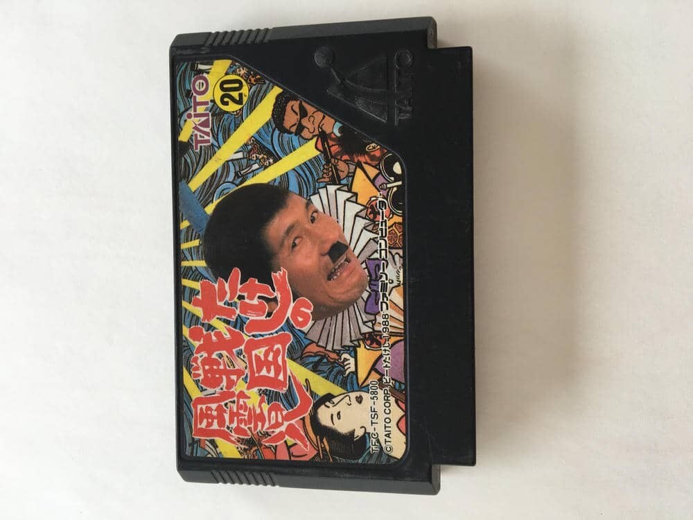 G1044 たけしの戦国風雲児