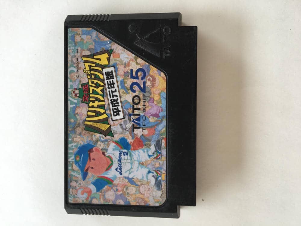 G1158 ハリキリスタジアム平成元年版