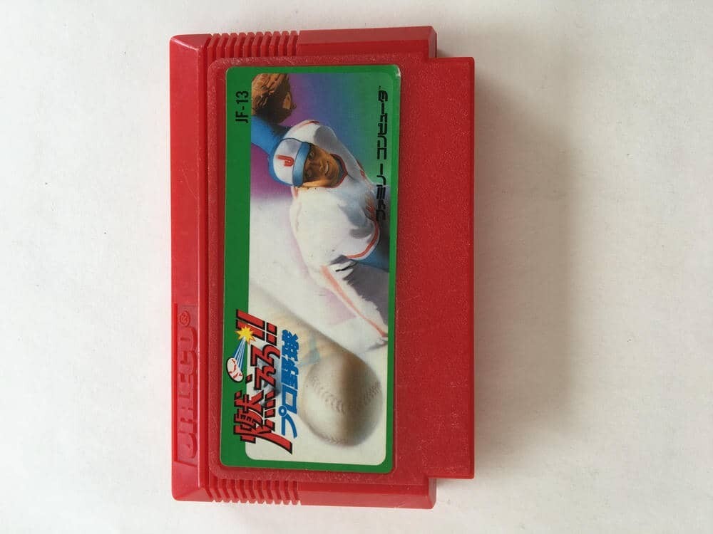 G1181 燃えろプロ野球