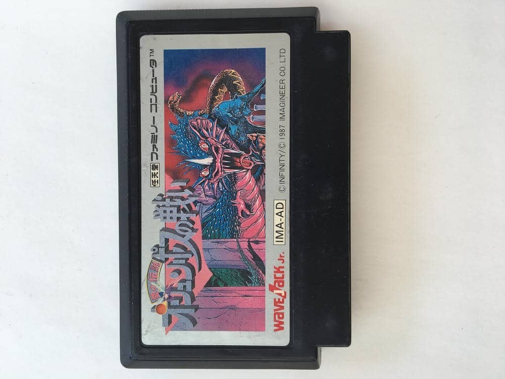 G1003 オリュンポスの戦い