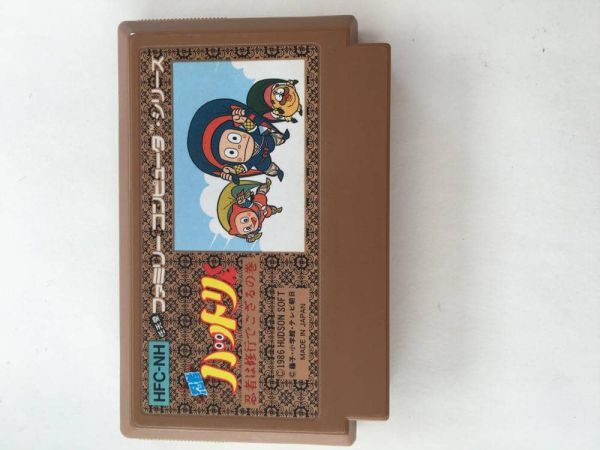 G408 忍者ハットリくん　忍者は修行でござる