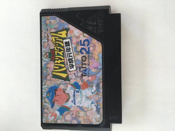 G404 ハリキリスタジアム　平成元年版