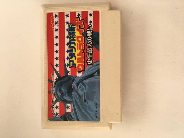 G369 あまりか横断ウルトラクイズ　史上最大の戦い