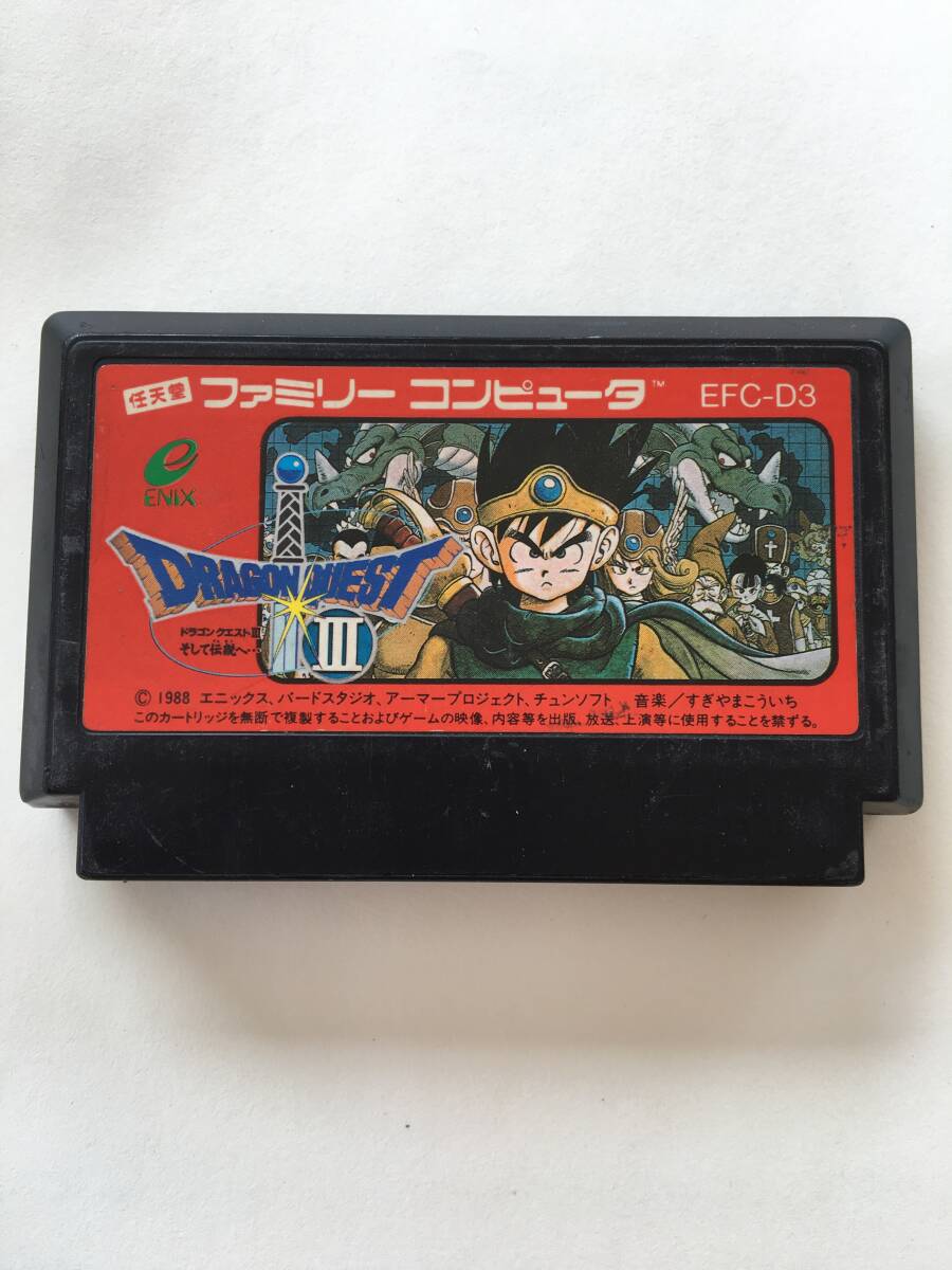 G1539 DRAGONQUESTⅢ