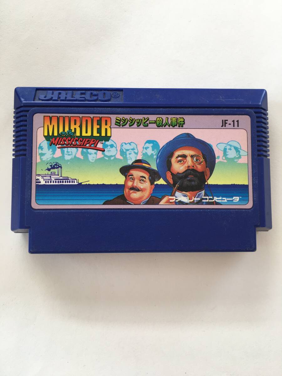 G1707 ミシシッピー殺人事件