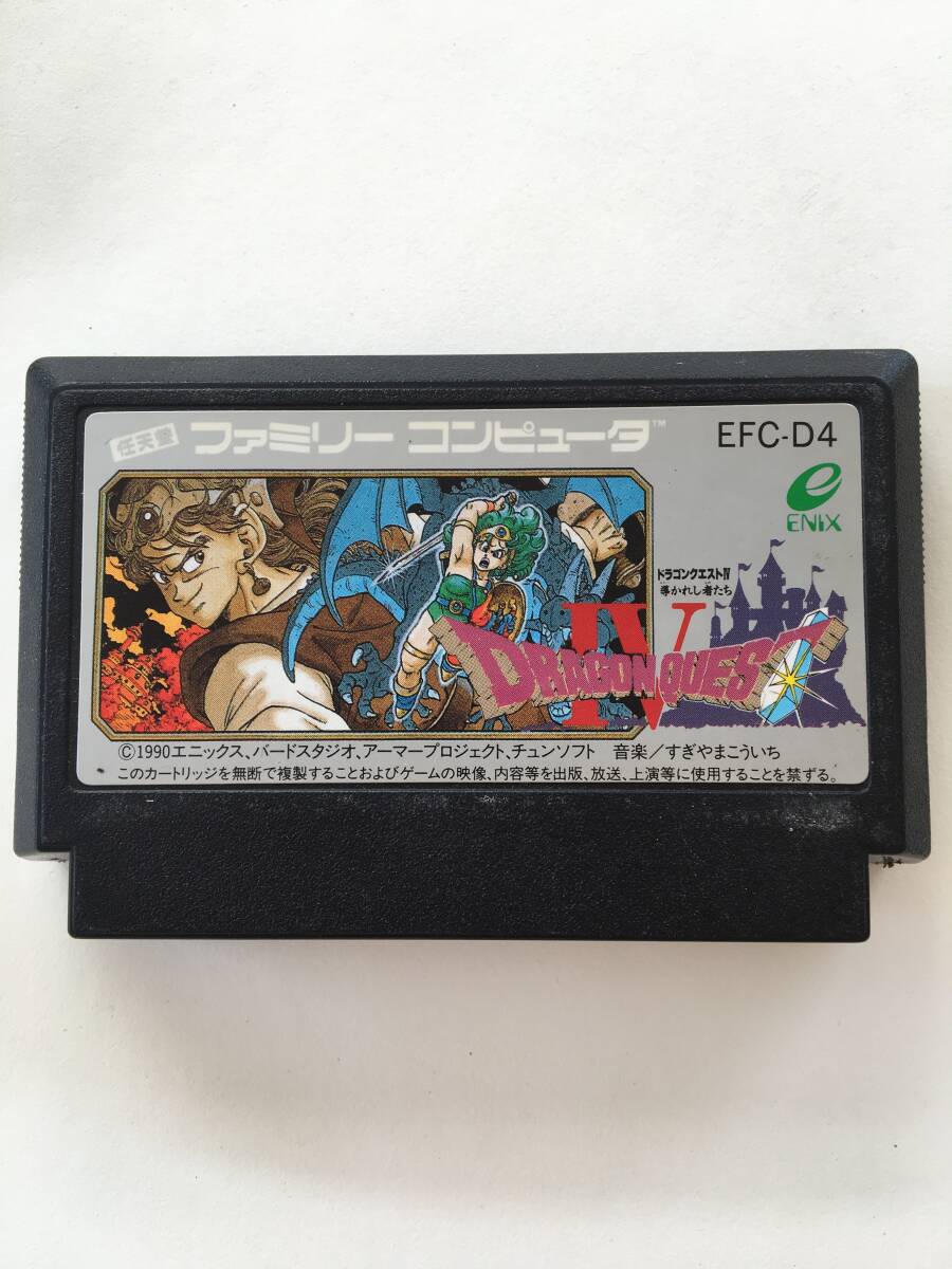 G1713 DRAGONQUESTⅣ