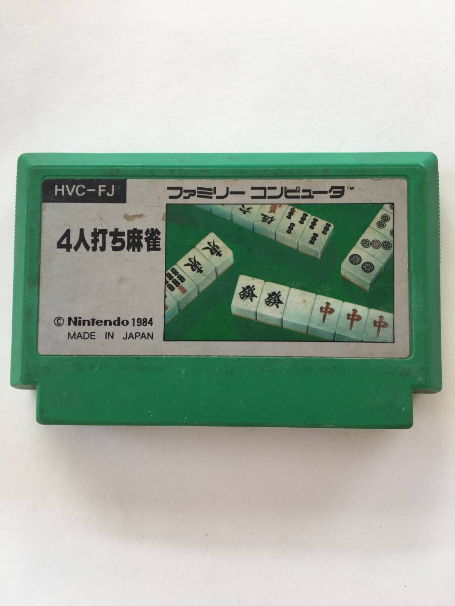 G1714 ４人打ち麻雀