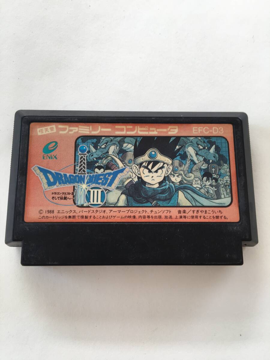 G1717 DRAGONQUESTⅢ