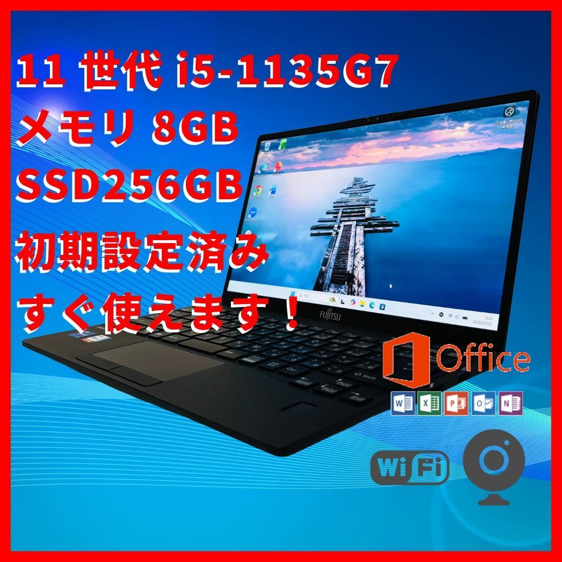 【軽量】11世代i5/8G/256G/FUJITSU LIFEBOOK U9311/HW　260226P