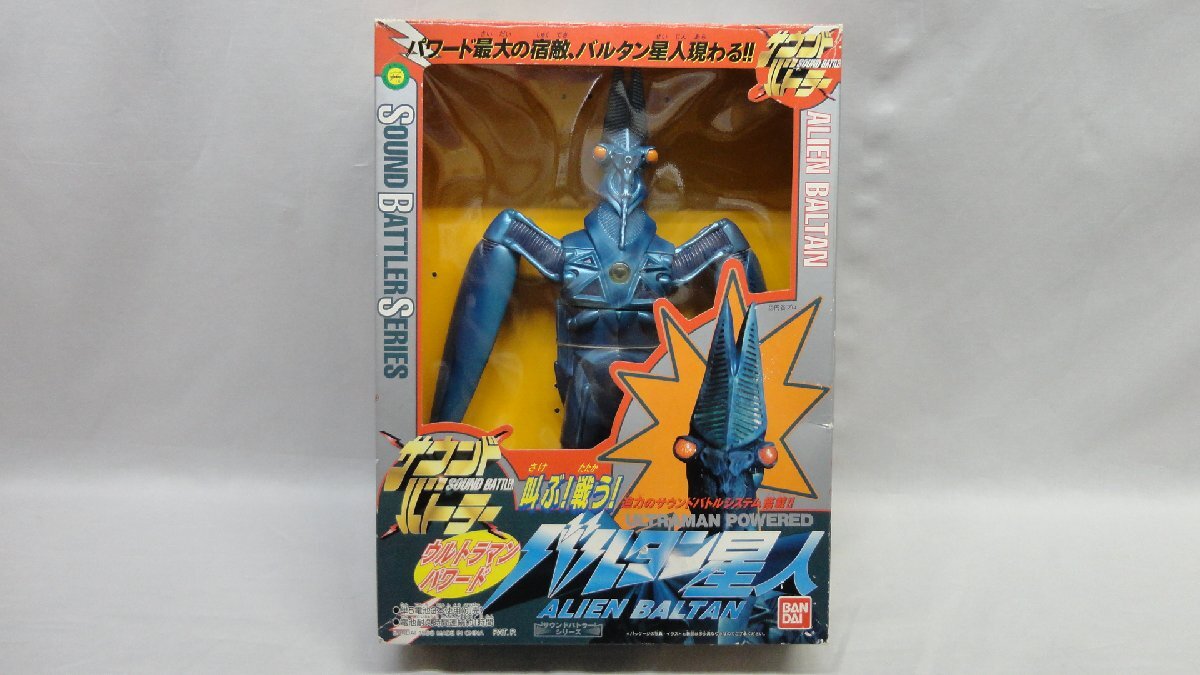 サウンドバトラー バルタン星人 パワードバルタン 動作確認済 開封 ウルトラマンパワード