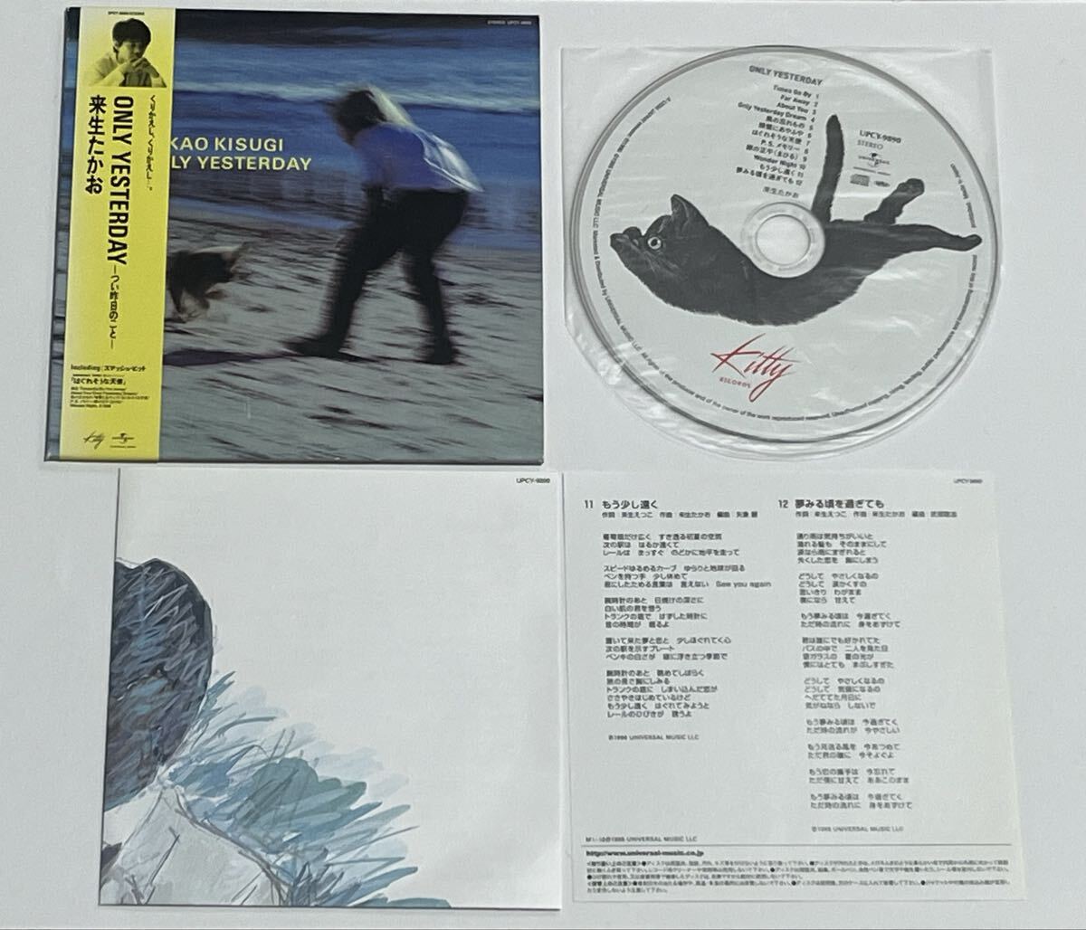 来生たかお ONLY YESTERDAY つい昨日のこと 紙ジャケット CD