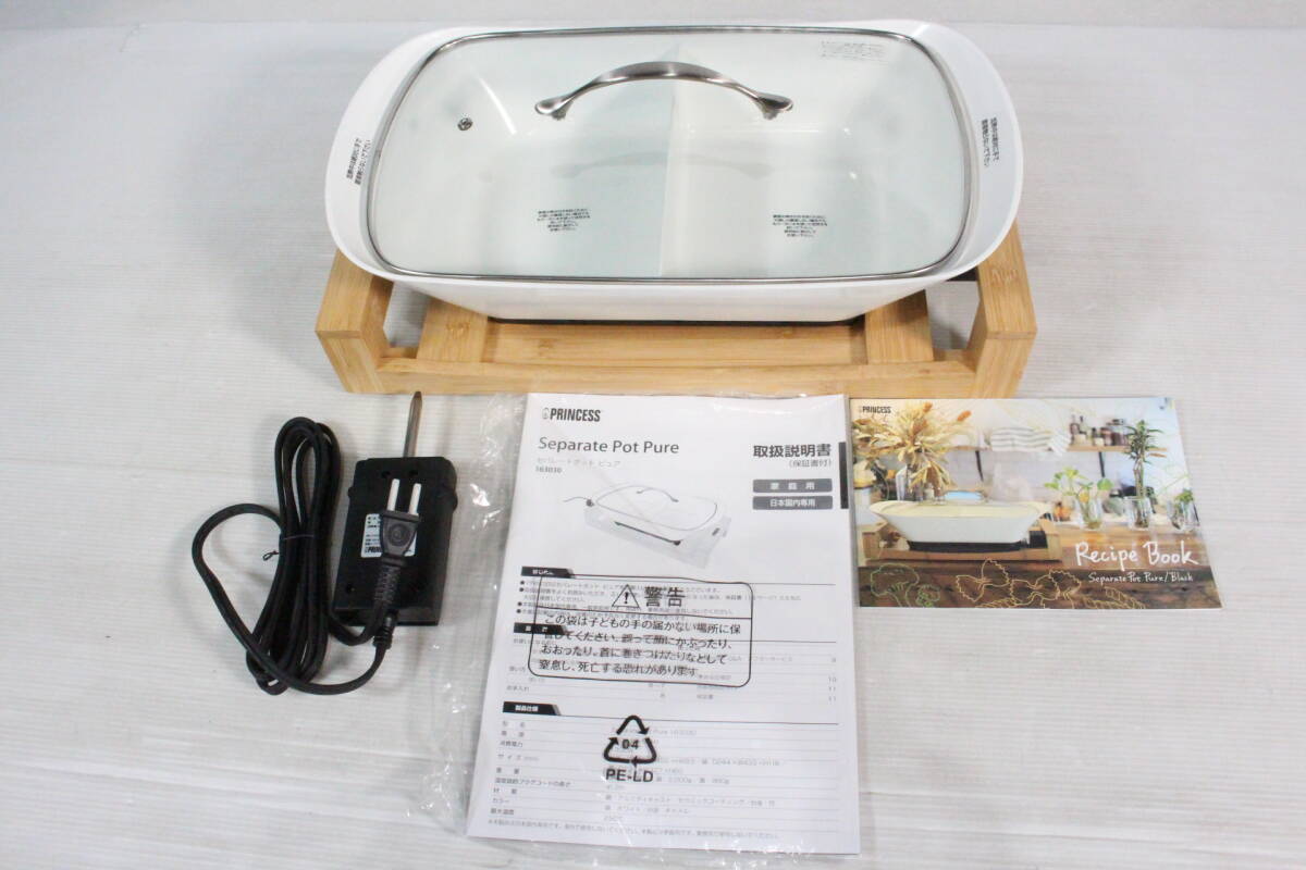 展示品★未使用 PRINCESS プリンセス セパレートホットピュア Separate Pot Pure 163030 電気鍋 ヒーター一体式 なべ R576