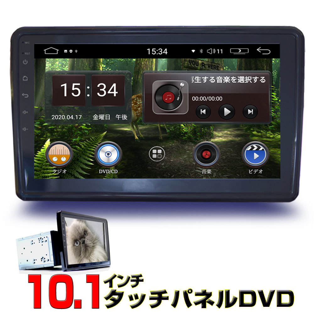 8月限定値下げ！車載10.1インチ角度調整　2DIN Android　カーナビ　2DIN Android　DVDプレイヤー　「D48」