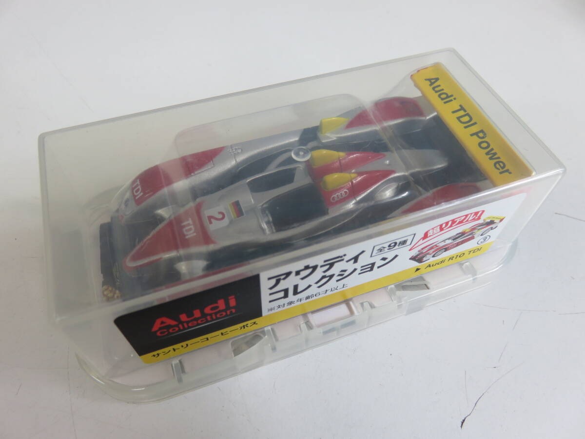 サントリー　ボス　アウディ　コレクション　№3　Audi R10 TDI　全9種　未開封