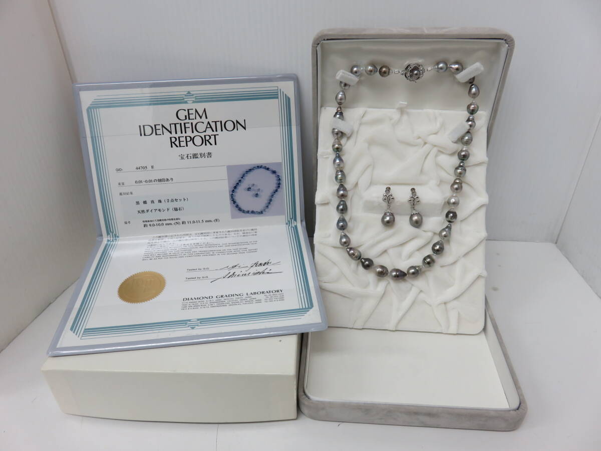 黒蝶真珠 バロックパール ネックレス＆イヤリング ネックレス SILVER 刻印 9.0ｍｍ-10.0ｍｍ　イヤリング K14WG 11.0ｍｍ-11.5ｍｍ ダイヤ 