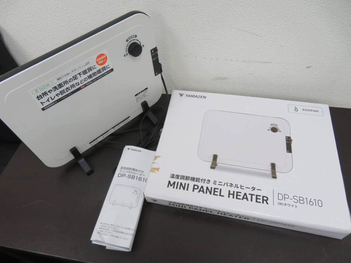山善　ミニパネルヒーター　DP-SB1610　ホワイト　温度調整機能付き　2024年製　Yamazen　　　　　01　01