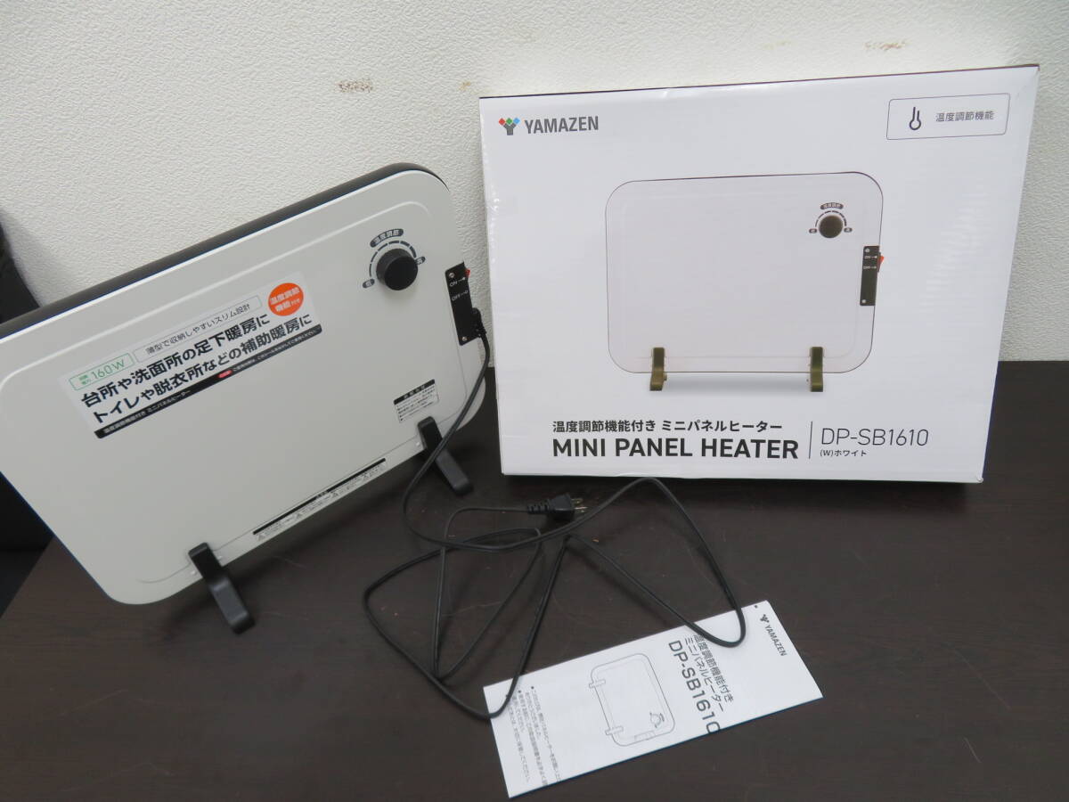 山善　ミニパネルヒーター　DP-SB1610　ホワイト　温度調整機能付き　2024年製　Yamazen　　　　　02　01