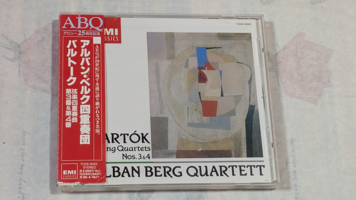 アルバン・ベルク四重奏団/バルトーク　弦楽四重奏曲第３番、第４番