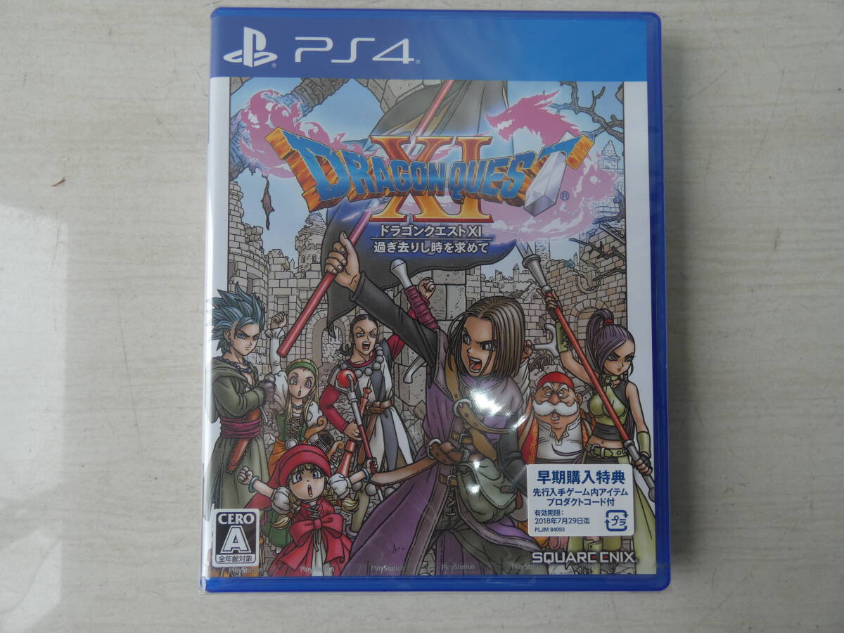 ★PS4 ソフト ドラゴンクエスト11 過ぎ去りし時を求めて 未開封品　　 M05180