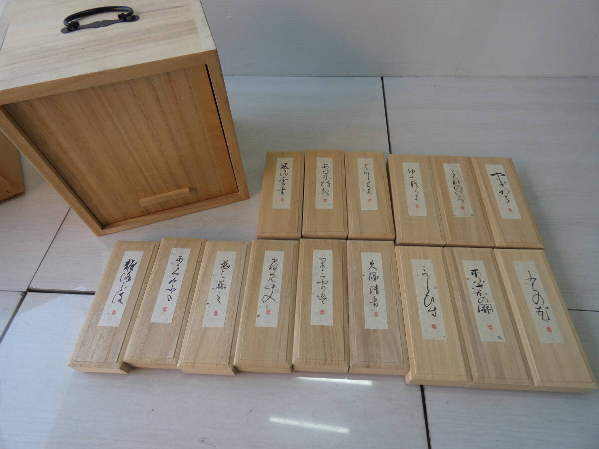 ★平安仮名十五撰墨 書道具 呉竹精昇堂 　　 M05198