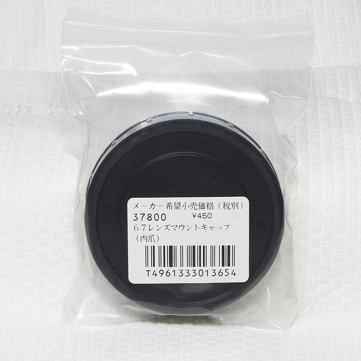PENTAX 67 レンズマウントキャップ 新品