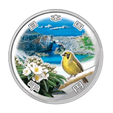 小笠原諸島復帰５０周年記念千円銀貨幣 箱入り 未使用品